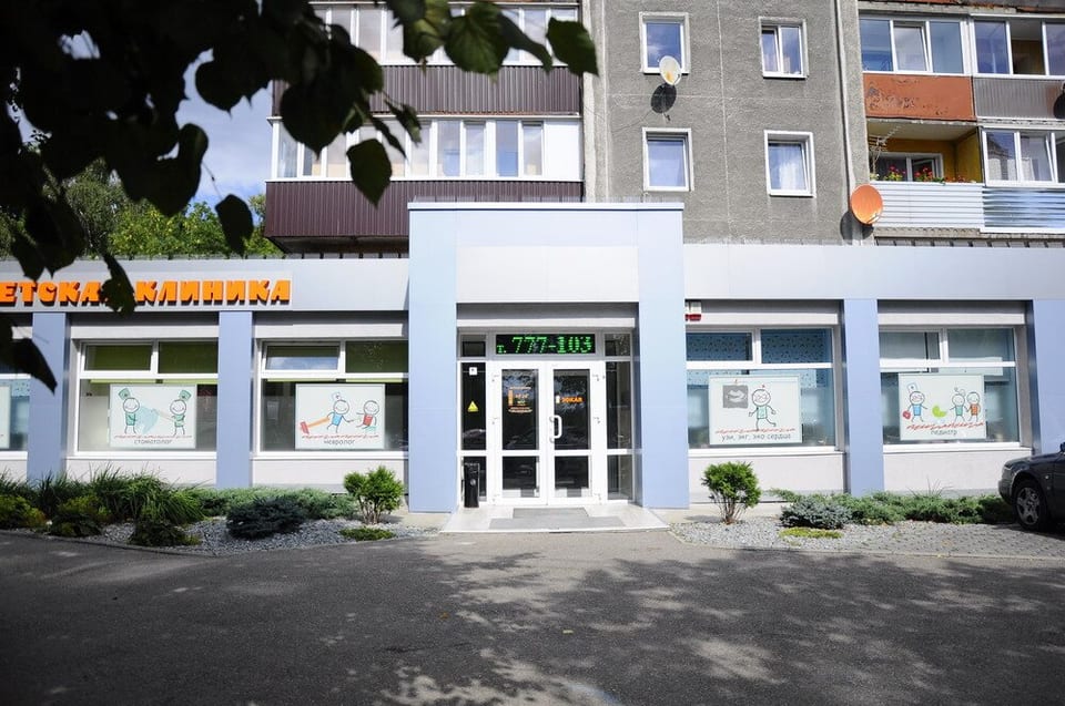 Детская поликлиника и стоматология «Эдкарик» (На Московском)