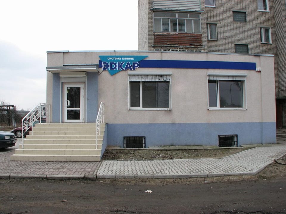 Медицинская клиника «Эдкар Регион» в Черняховске