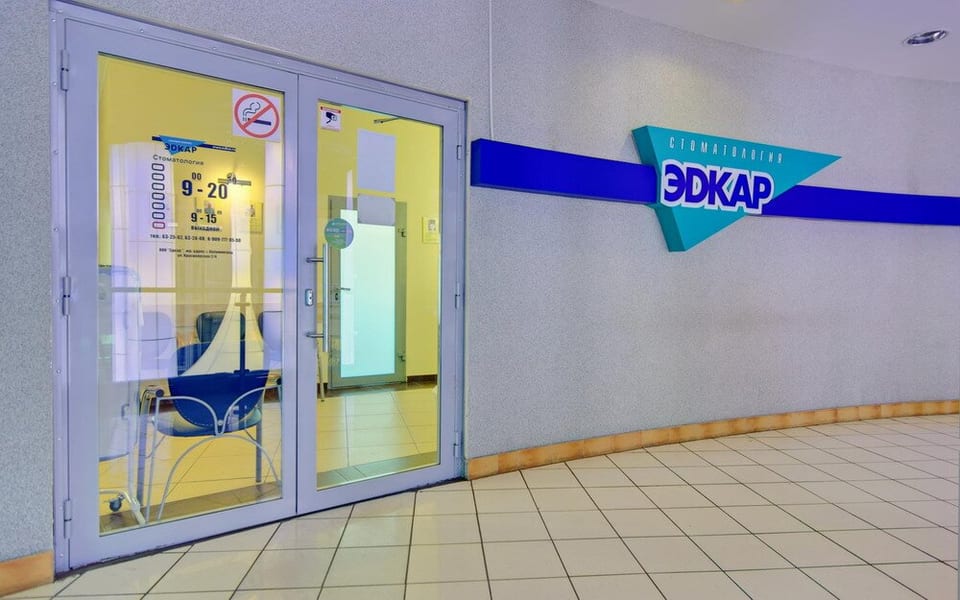 Стоматология «Эдкар Виктория»