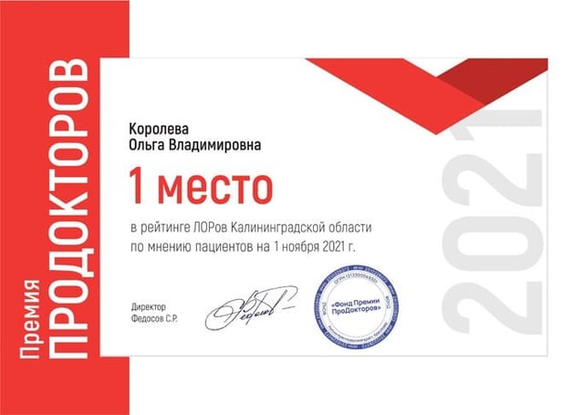 Королева (Зенькова) Ольга Владимировна