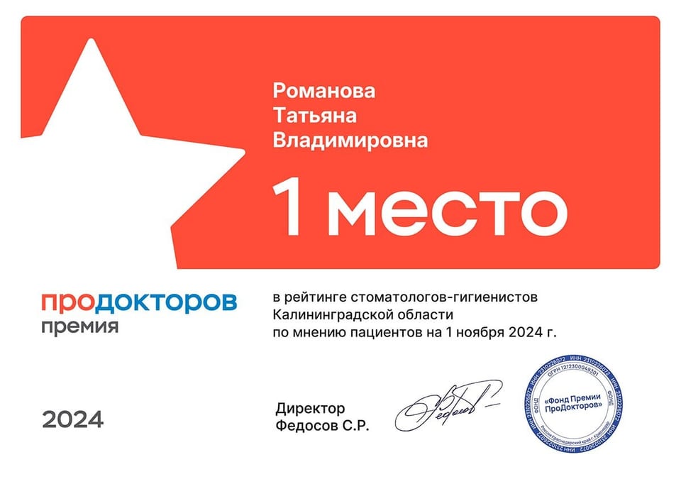 Романова Татьяна Владимировна