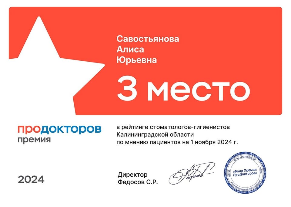 Савостьянова Алиса Юрьевна