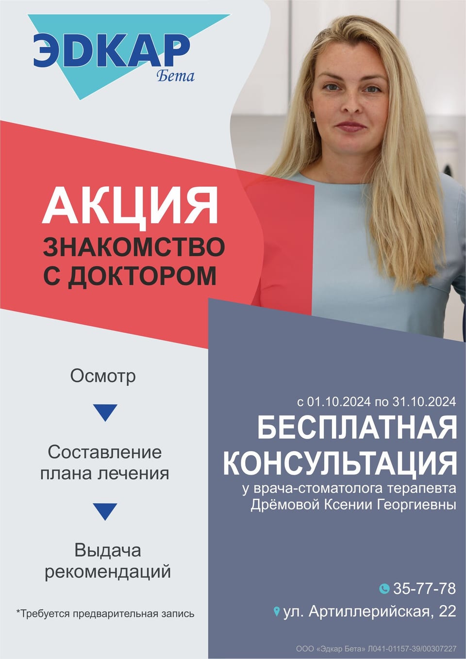 Бесплатная консультация