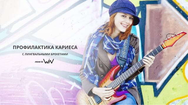 Лингвальные брекеты - незаметное и комфортное решение ортодонтических проблем!
