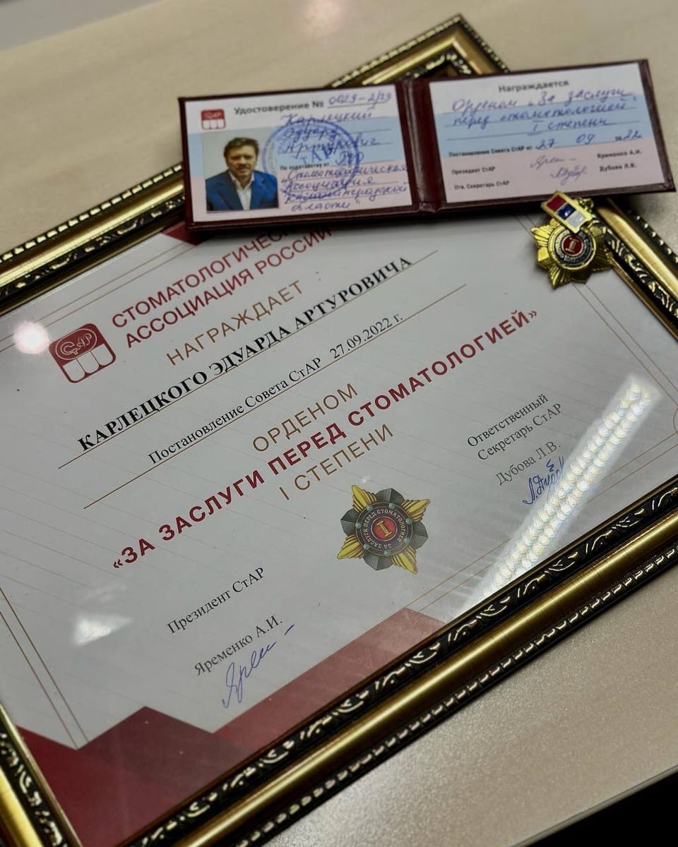 Основатель системы клиник Эдкар награжден орденом «За заслуги перед стоматологией» I степени