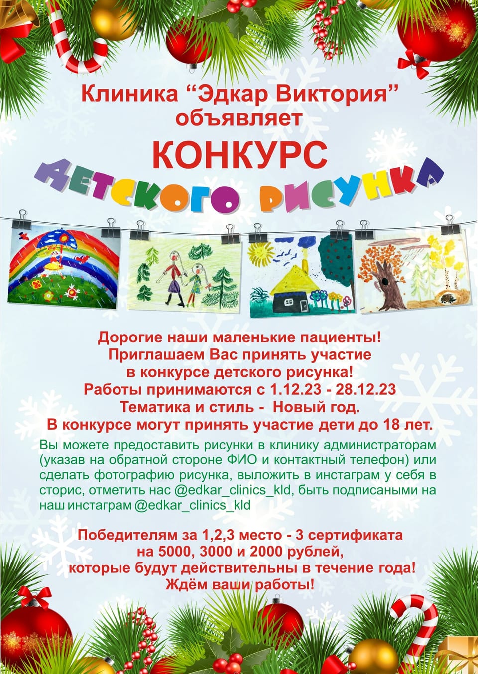 Приглашаем принять участие!