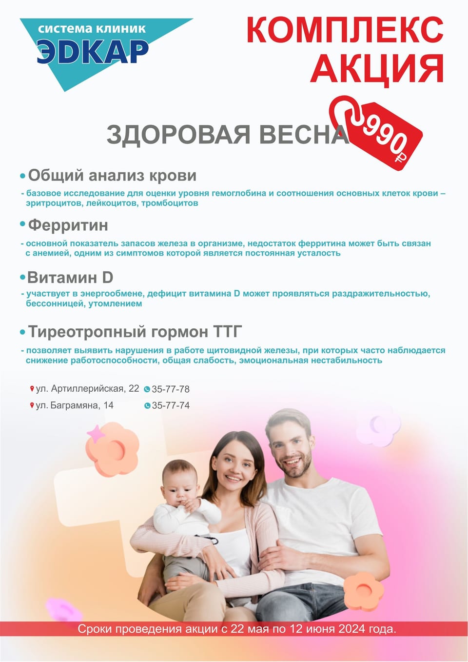 Записаться можно уже сегодня!